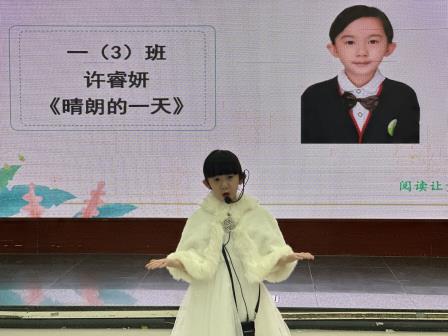 翠茵学校“聊聊我最喜爱的一本课外书”演讲比赛成功举办