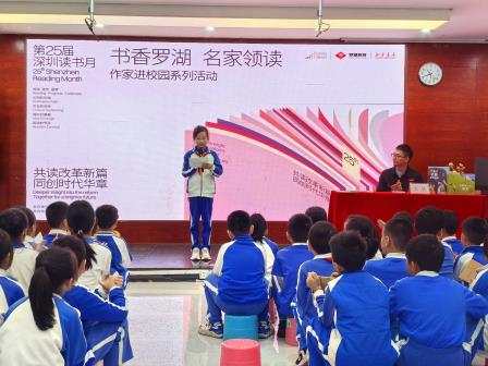 作家进校园，绘梦翠茵间——大吴老师与四年级学生的绘本文学之旅