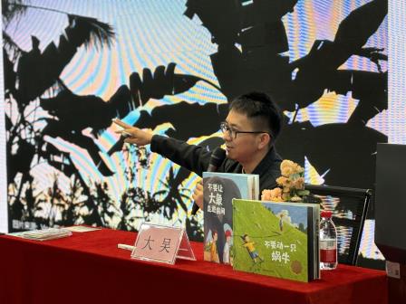 作家进校园，绘梦翠茵间——大吴老师与四年级学生的绘本文学之旅