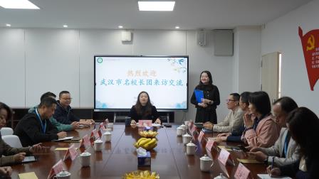 山海共一色，互鉴行致远——深圳市梧桐小学迎来武汉名校长团队参观交流