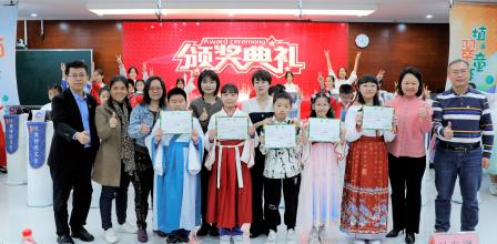 朗朗童音诵经典，悠悠古韵咏流传——深圳市翠茵学校第五届国学大会成功举办