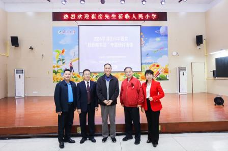 深圳市人民小学承办2024罗湖区小学语文“目标教学法”专题研讨活动