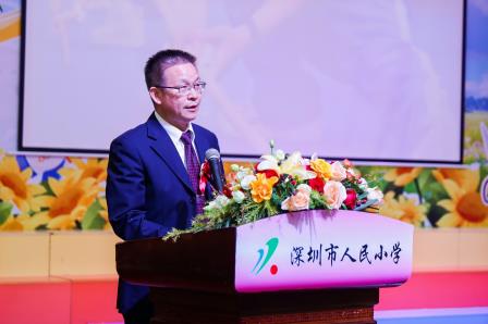 特色育人践初心  同心逐梦向未来 ——深圳市人民小学举办建校六十周年发展大会
