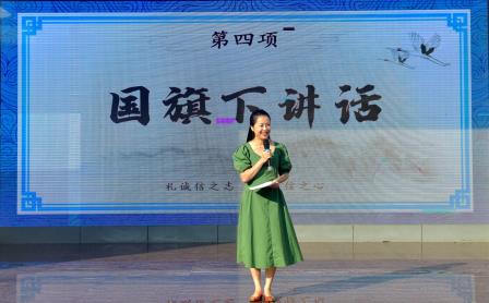 礼诚信之志，塑诚信之心 ——主题升旗仪式（第十二周）