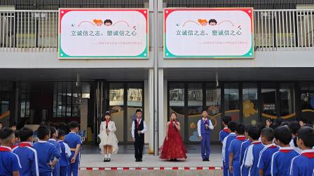 礼诚信之志，塑诚信之心 ——主题升旗仪式（第十二周）