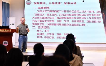 凝心聚力 奋楫争先 ——深圳市靖轩小学党支部召开纪律教育专题学习会