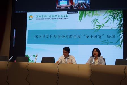  筑牢安全防线 守护校园安全——翠竹外国语实验学校开展安全主题培训