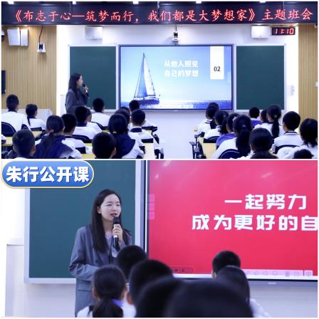 “五心”引领，绽放德育之花——深圳北理莫斯科大学附属布心中学举行“五心”班会课展示活动