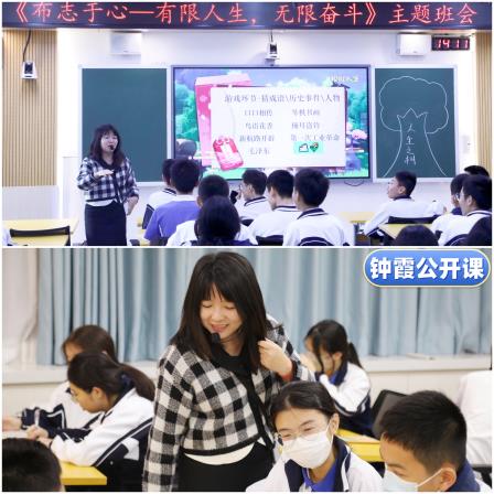 “五心”引领，绽放德育之花——深圳北理莫斯科大学附属布心中学举行“五心”班会课展示活动