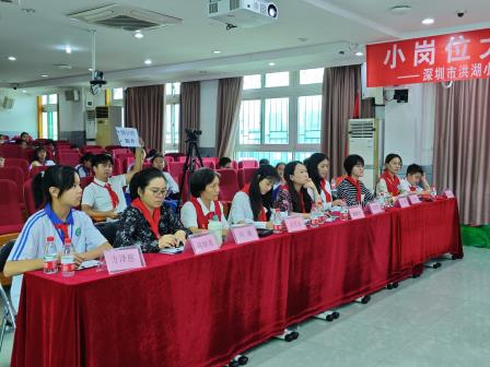 小岗位大梦想，红领巾勇担当—— 深圳市洪湖小学开展2024-2025学年少先队大队委换届竞选活动