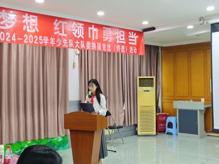 小岗位大梦想，红领巾勇担当—— 深圳市洪湖小学开展2024-2025学年少先队大队委换届竞选活动