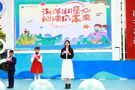 海洋润童心，阅读启未来——罗芳小学举办双语文化节开幕式