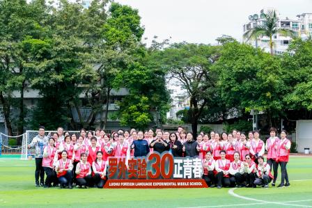 三十华章传薪火 尚美青春正当燃 —— 罗湖外语实验学校2024年校园体育文化节暨28届田径运动会开幕式
