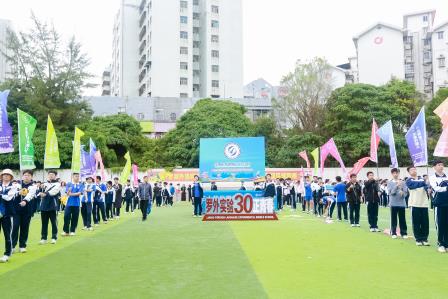 三十华章传薪火 尚美青春正当燃 —— 罗湖外语实验学校2024年校园体育文化节暨28届田径运动会开幕式