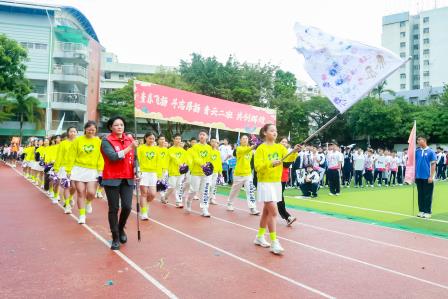 三十华章传薪火 尚美青春正当燃 —— 罗湖外语实验学校2024年校园体育文化节暨28届田径运动会开幕式