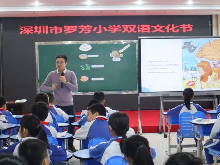 海洋润童心，阅读启未来——罗芳小学举办双语文化节开幕式