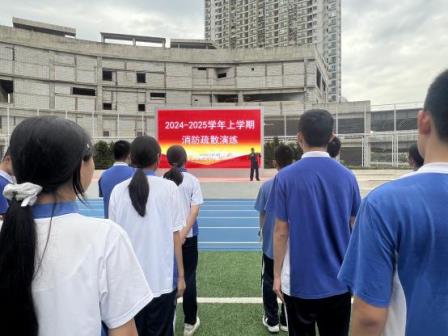 2024-2025学年第一学期红桂中学消防疏散演练