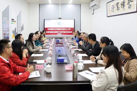 交流促提升  携手共发展 ——怀集县中洲中心小学校领导及骨干教师团队到泰宁小学交流访问