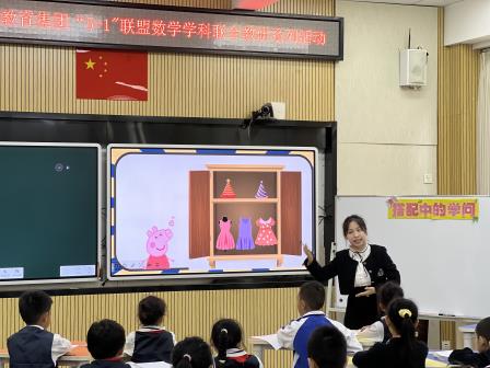 淘金山小学举办区教科院实验教育集团“5+1”联盟数学学科联合教研活动
