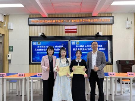淘金山小学举办区教科院实验教育集团“5+1”联盟数学学科联合教研活动