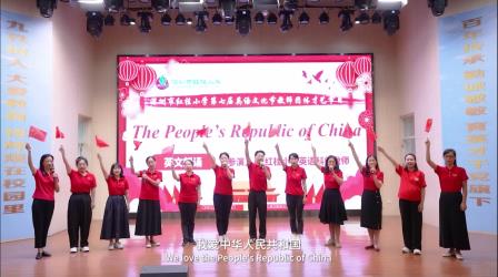 “ Inherit Chinese Classics, Build Cultural Confidence 承华夏经典,树文化自信”  ——深圳市红桂小学第七届英语文化圆满举办