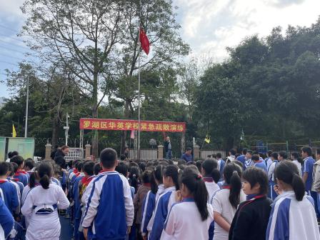 罗湖区华英学校成功举行紧急疏散演练