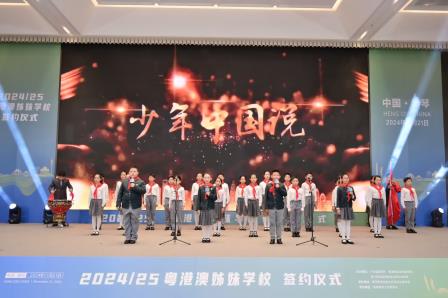 深圳市罗湖区托幼中心与香港聖斯德望天主教幼稚园缔结姊妹园
