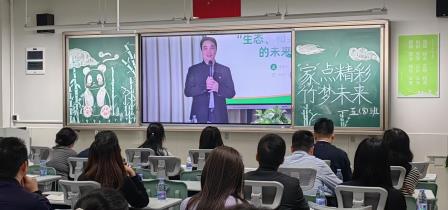 “家”点精彩，“竹”梦未来——翠竹外国语实验学校2024学年秋季家长会