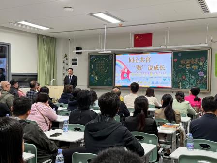 “家”点精彩，“竹”梦未来——翠竹外国语实验学校2024学年秋季家长会