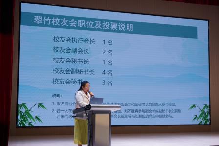 翠韵悠扬，竹友新章 ——翠竹校友会成立庆典圆满落幕