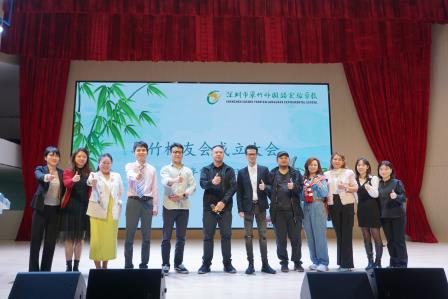 翠韵悠扬，竹友新章 ——翠竹校友会成立庆典圆满落幕