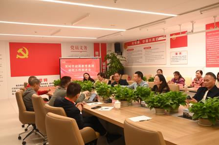 深圳市桂园教育集团召开集团创优工作推进会