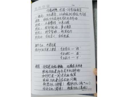 学习是最美的姿态  培训是最美的风景
