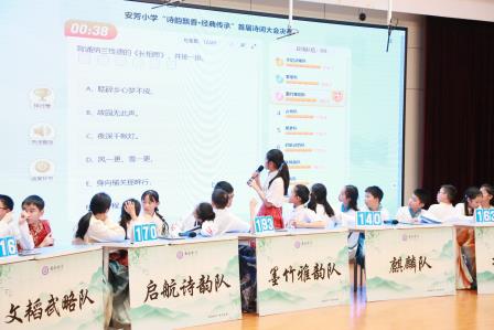 诗韵飘扬，经典传承——深圳市莲南教育集团安芳小学举办首届诗词大会