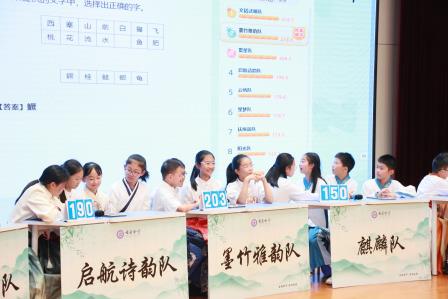 诗韵飘扬，经典传承——深圳市莲南教育集团安芳小学举办首届诗词大会