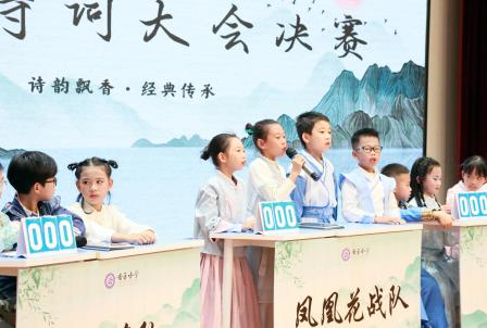 诗韵飘扬，经典传承——深圳市莲南教育集团安芳小学举办首届诗词大会