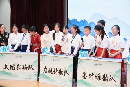 诗韵飘扬，经典传承——深圳市莲南教育集团安芳小学举办首届诗词大会