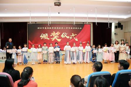 诗韵飘扬，经典传承——深圳市莲南教育集团安芳小学举办首届诗词大会