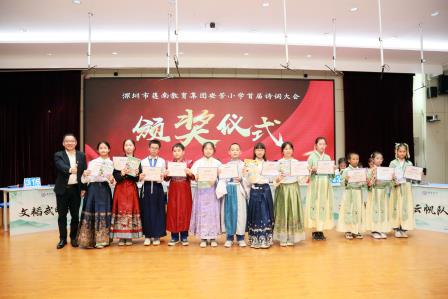 诗韵飘扬，经典传承——深圳市莲南教育集团安芳小学举办首届诗词大会
