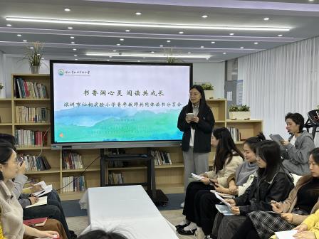书香润心灵，阅读共成长——深圳市螺岭教育集团仙桐实验小学开展青年教师共同体读书分享会