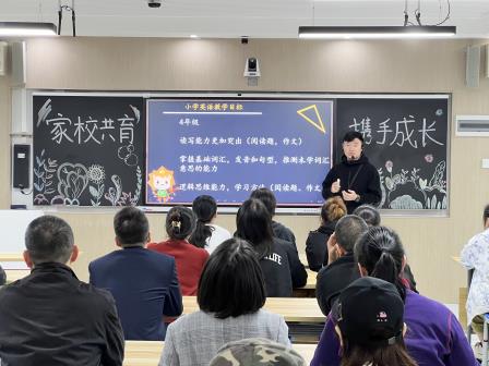 莲塘小学举行2024—2025学年第一学期家长会