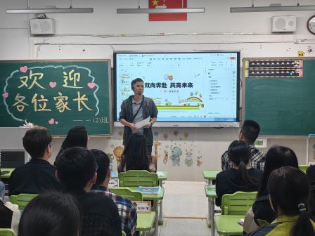 并肩同行成长路，家校同心创未来 ——深圳市东昌小学举办2024-2025学年第一学期家长会