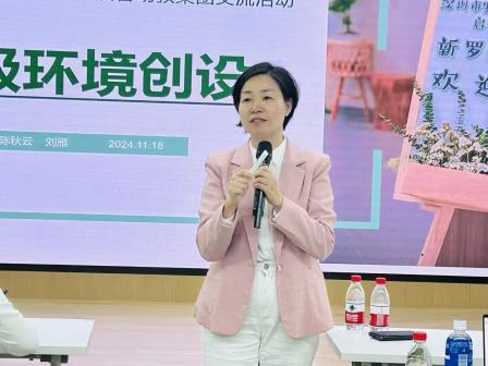 小幼联动 筑梦空间——湖贝小学开展班级环境创设主题培训