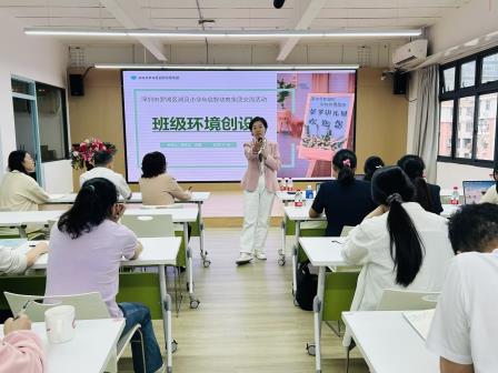 小幼联动 筑梦空间——湖贝小学开展班级环境创设主题培训