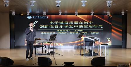 键上青春，乐韵飞扬——深圳市翠园文锦中学“高雅艺术进校园”电子键盘艺术鉴赏活动