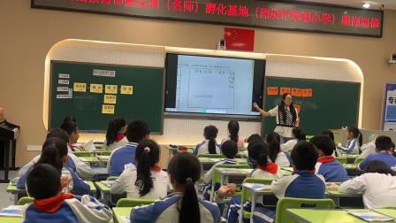 西宁市城北区名师成长工作室赴深圳市草埔小学跟岗学习