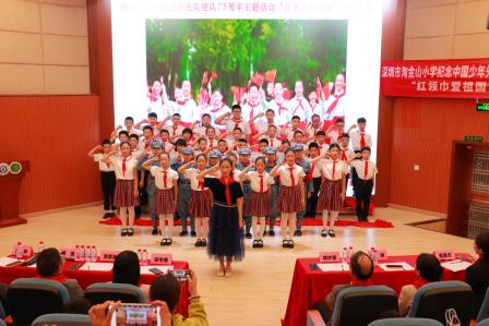 淘金山小学举行纪念中国少年先锋队建队75周年主题活动“红领巾爱祖国”合唱大赛