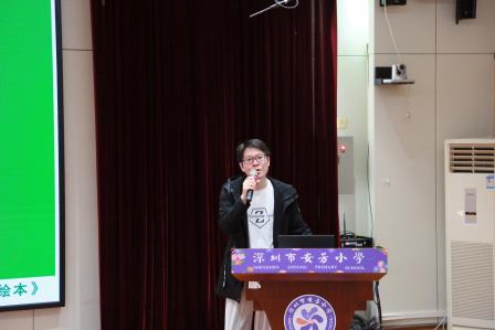 书香罗湖，名家领读——“作家进校园”活动走进深圳市莲南教育集团安芳小学