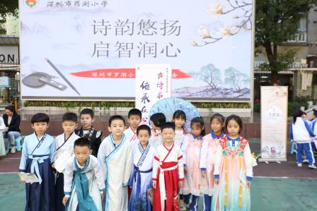 诗韵悠长 启智润心——罗湖小学开展诗词游园会活动