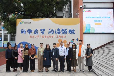 桂园教育集团桂园小学与怀集县第二小学骨干教师跟岗学习交流项目正式启动